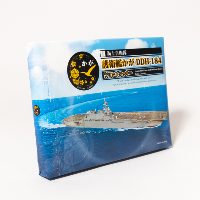 海上自衛隊 護衛艦かが(プリントクッキー)