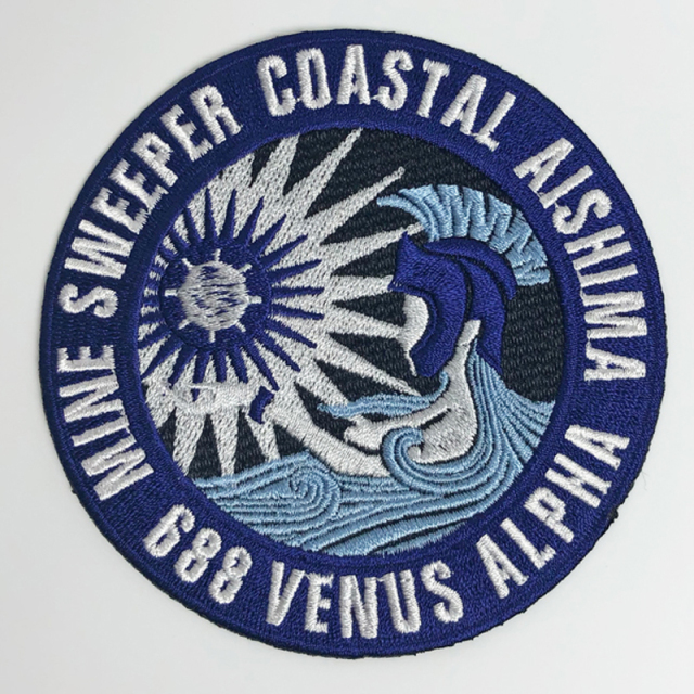 ワッペン(掃海艇あいしま)