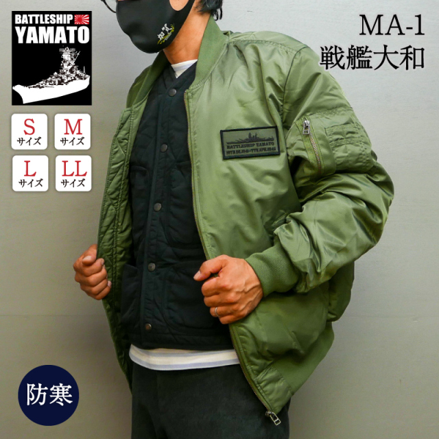 MA-1【戦艦大和】