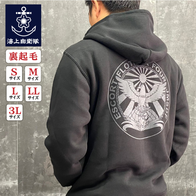 第4護衛隊群司令部パーカー