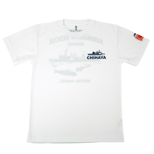 Tシャツ(海上自衛隊 潜水艦救難艦ちはや)