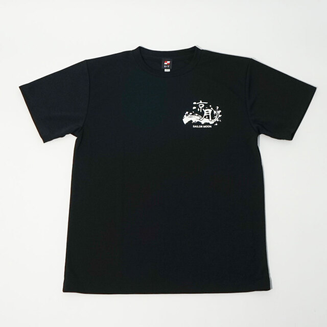 護衛艦すずつきドライTシャツ