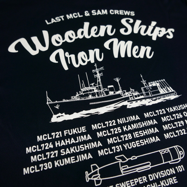 101掃海隊解隊記念Tシャツ