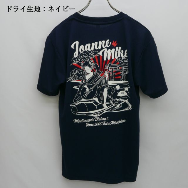 掃海艇みやじま[弁財天]Tシャツ