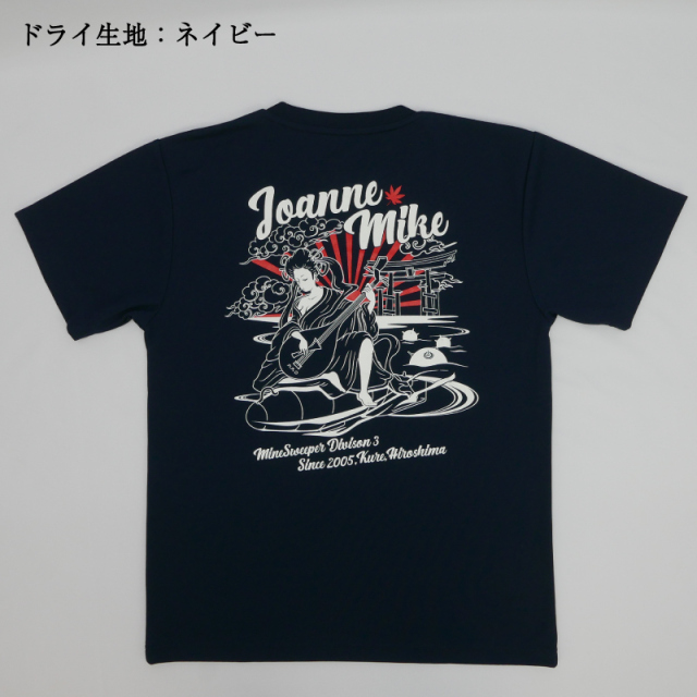掃海艇みやじま[弁財天]Tシャツ