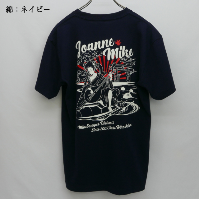 掃海艇みやじま[弁財天]Tシャツ