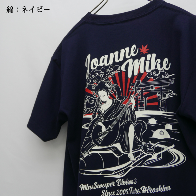 掃海艇みやじま[弁財天]Tシャツ