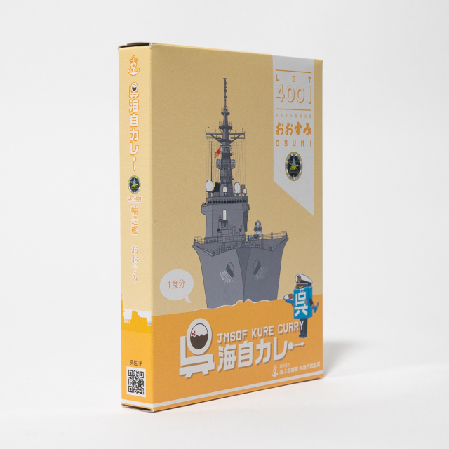 呉海自カレー（輸送艦おおすみ）