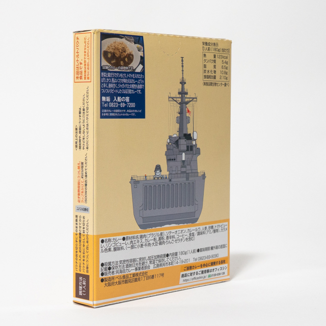 呉海自カレー（輸送艦おおすみ）