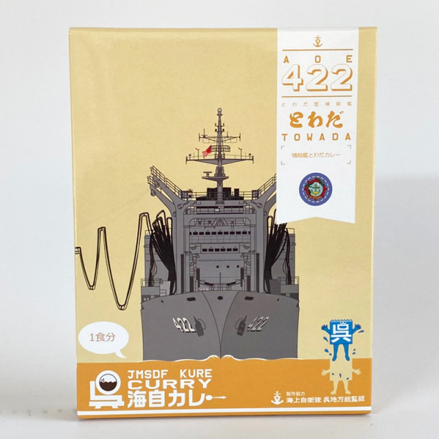 呉海自カレー（補給艦とわだ）