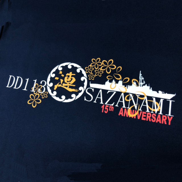 護衛艦さざなみ15周年記念Tシャツ