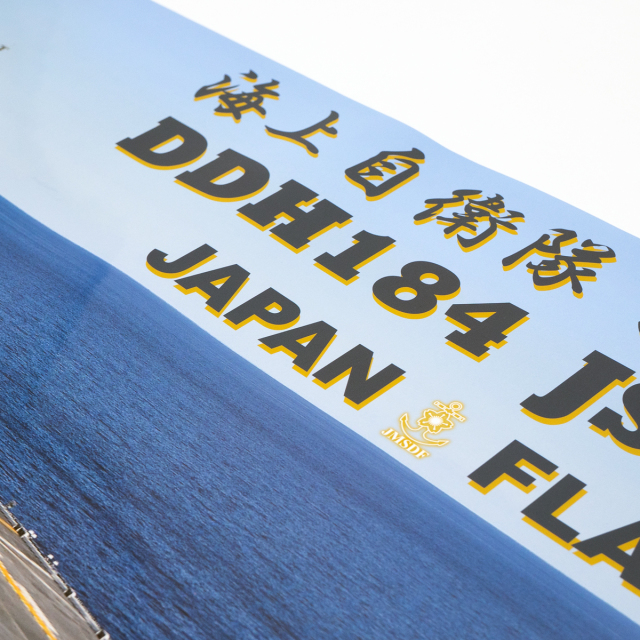 あ*い様 貴重！防衛庁、自衛隊2026年日の丸 壁掛けカレンダー 護衛艦かが2026年カレンダー