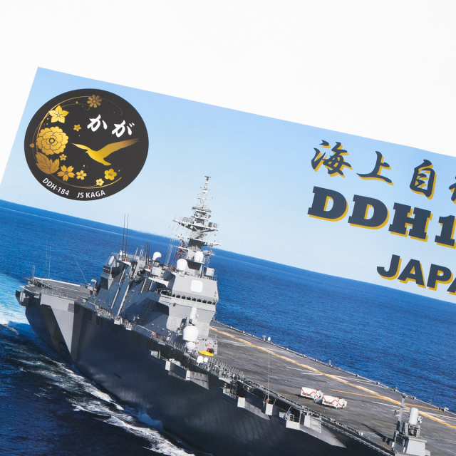 護衛艦かが2026年カレンダー