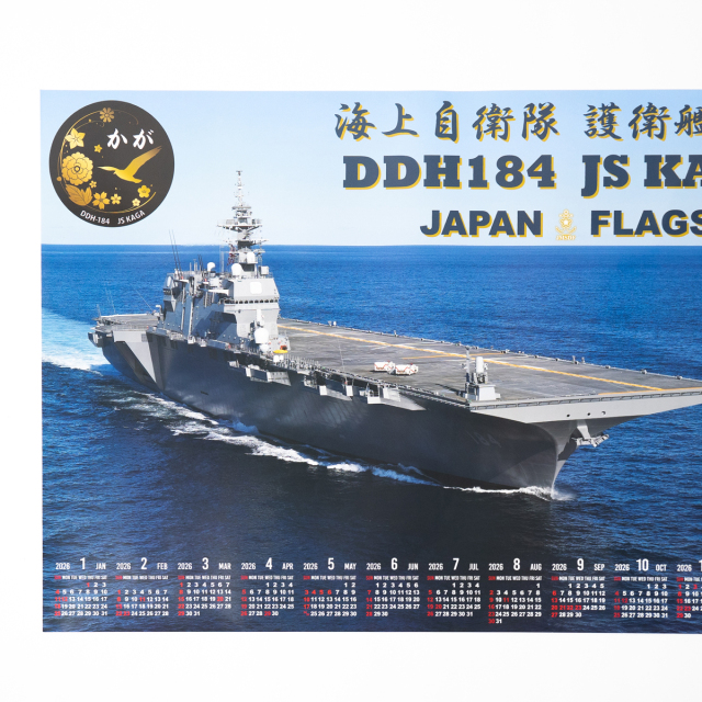 護衛艦　ポストカード 護衛艦かが2026年カレンダー