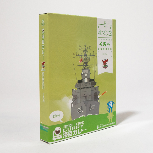 呉海自カレー（訓練支援艦くろべ）