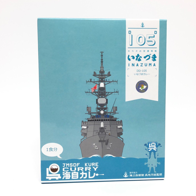 呉海自カレー（護衛艦いなづま）