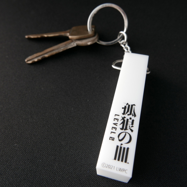 孤狼の血 LEVEL2』 呉原市スタンドバー組合員証キーホルダー