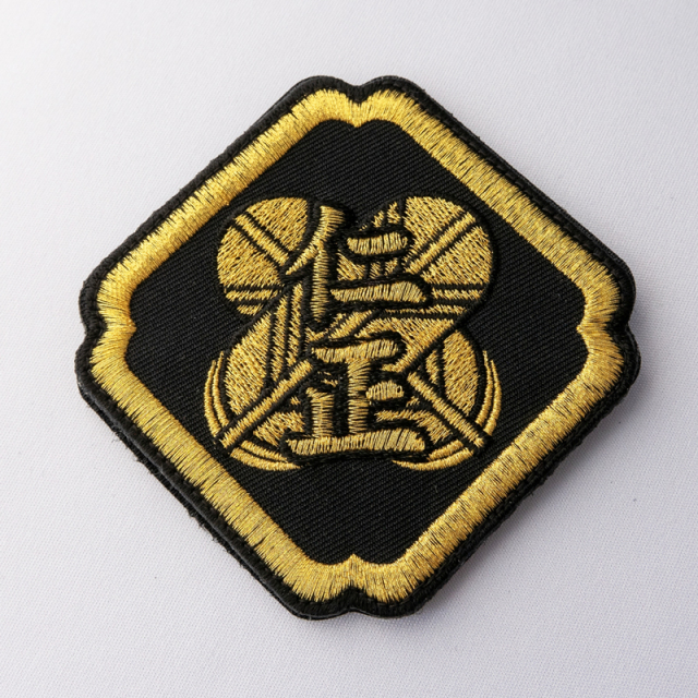 いつでもポイント10倍 孤狼の血LEVEL2 刺繍ワッペン全6種セット
