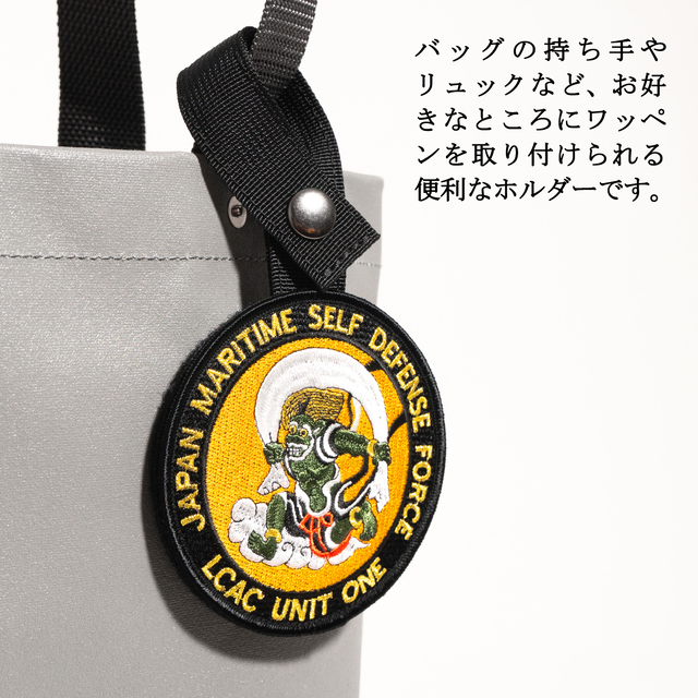 ワッペンホルダー丸型