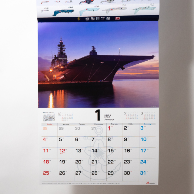 エ*チ様 2026年 防衛省 カレンダー　掛け軸風 自衛隊 2026年カレンダー(海上自衛隊)壁掛け
