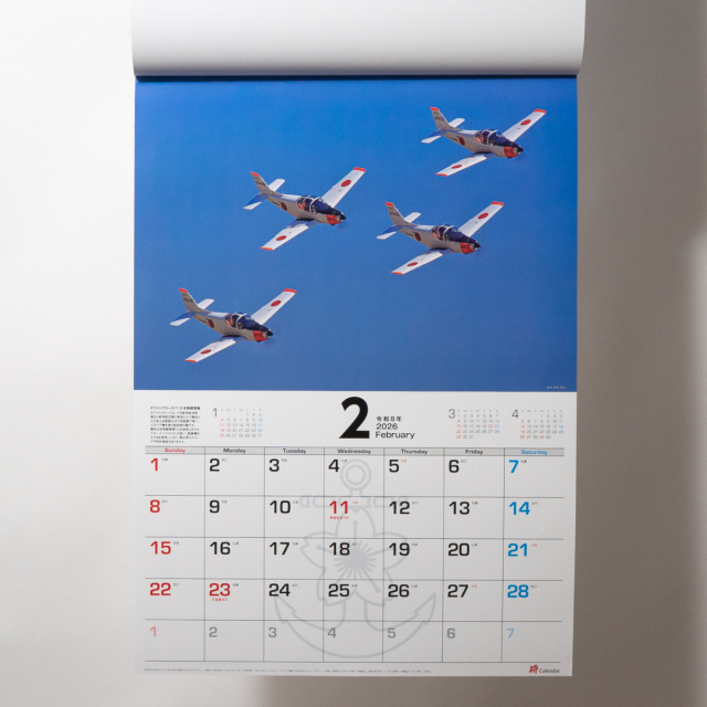 2026年カレンダー(海上自衛隊)壁掛け
