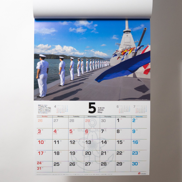 2026年カレンダー(海上自衛隊)壁掛け