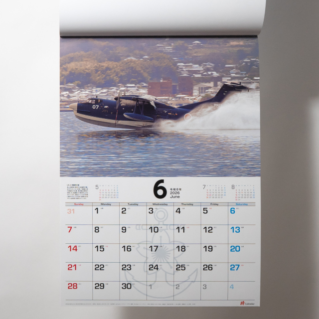 2026年カレンダー(海上自衛隊)壁掛け