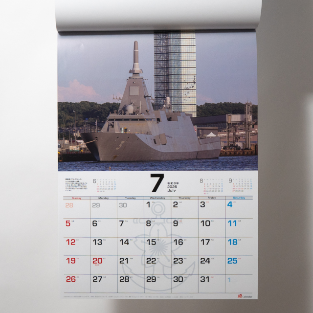 2026年カレンダー(海上自衛隊)壁掛け