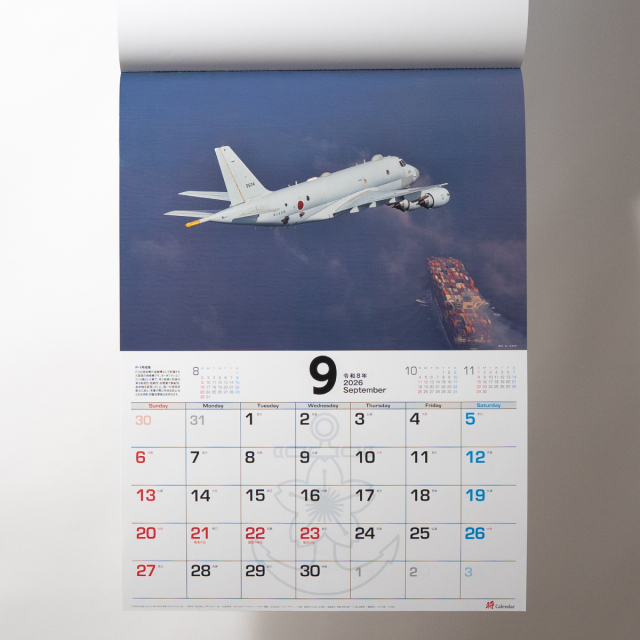 2026年カレンダー(海上自衛隊)壁掛け