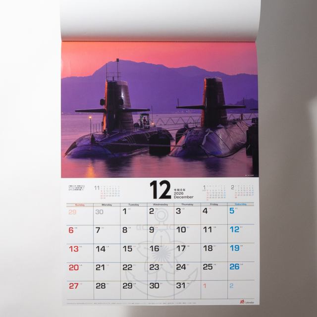 2026年カレンダー(海上自衛隊)壁掛け