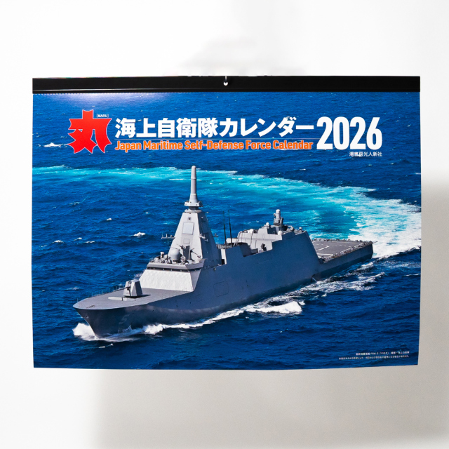 海上自衛隊　つきクラス４艦　就役時チャレンジ SHIRASE5002 | チャレンジングSHIRASE2025第2回 開催！ 日時：2025年5
