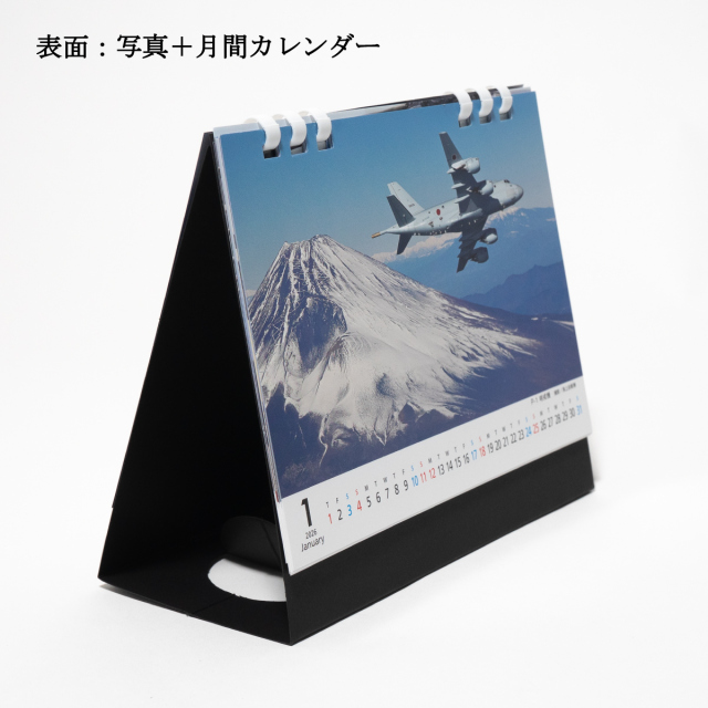 海上自衛隊2026年組立式卓上カレンダー