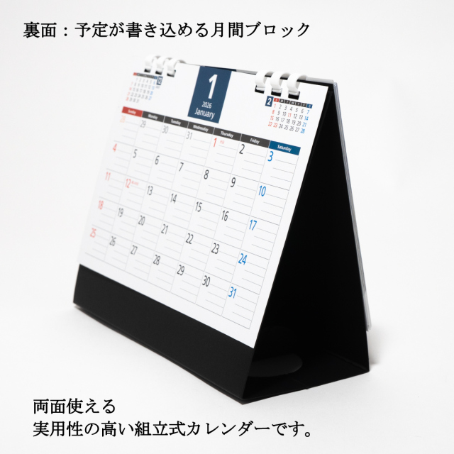海上自衛隊2026年組立式卓上カレンダー