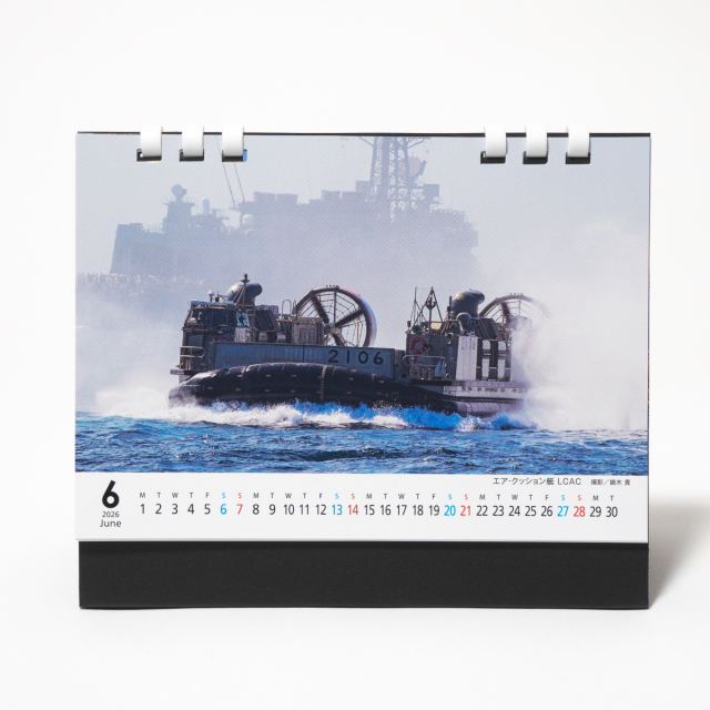 海上自衛隊2026年組立式卓上カレンダー