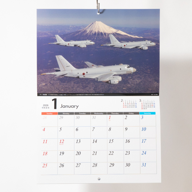 2026年ブックカレンダー(海上自衛隊)壁掛け