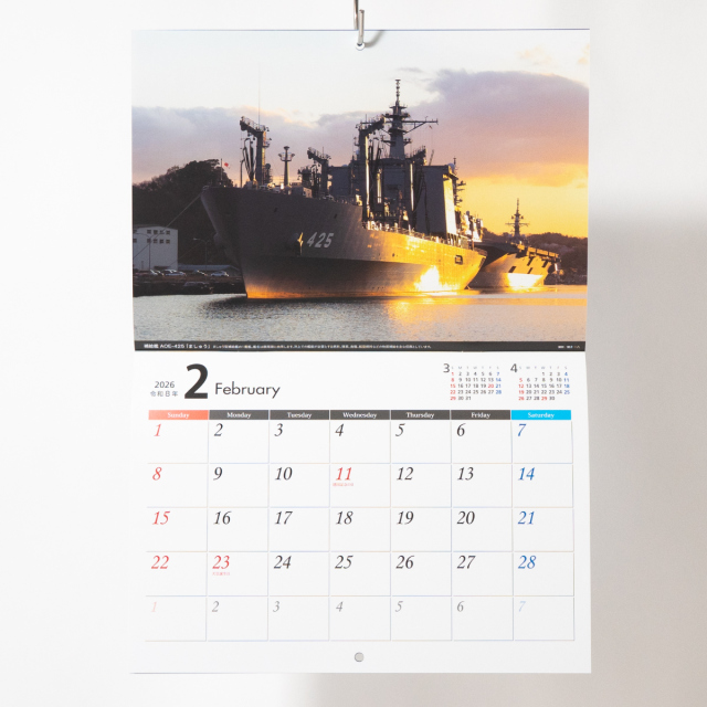 2026年ブックカレンダー(海上自衛隊)壁掛け