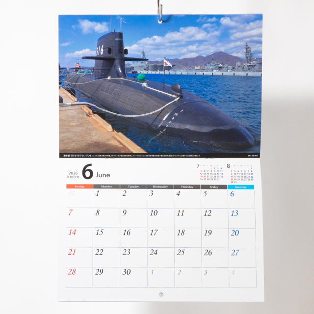 2026年ブックカレンダー(海上自衛隊)壁掛け