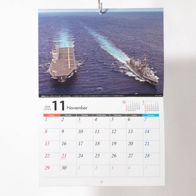 2026年ブックカレンダー(海上自衛隊)壁掛け