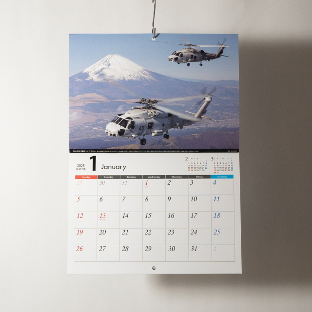 2025年ブックカレンダー(海上自衛隊)壁掛け