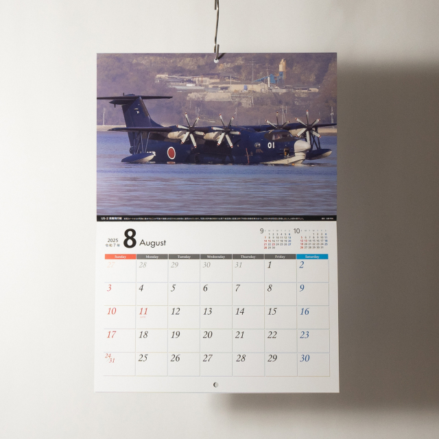 2025年 防衛省 壁掛けカレンダー カレンダー | スカイ・ファン | 防衛省 [JASDF] 航空自衛隊