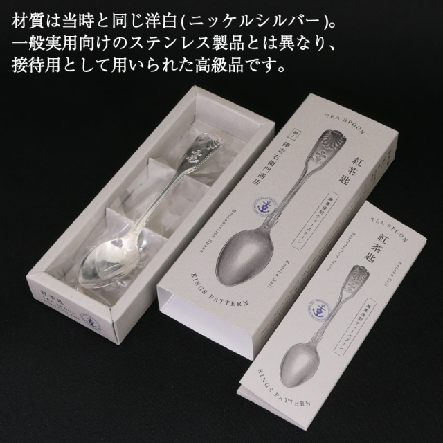 コーヒーカップ＆ソーサー2客（桜に錨）＋海軍復刻ティースプーン2本