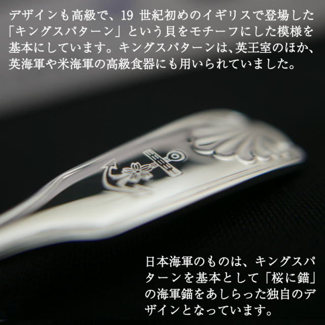 コーヒーカップ＆ソーサー2客（桜に錨）＋海軍復刻ティースプーン2本