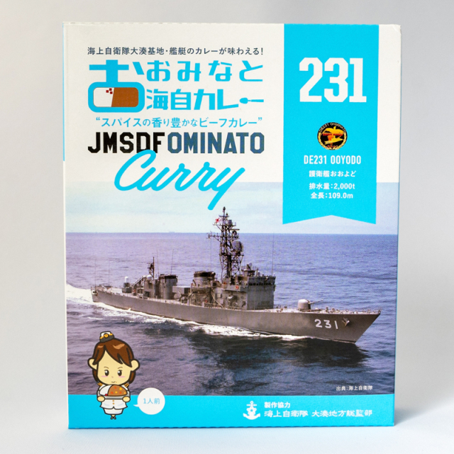 おおみなと海自カレー(護衛艦おおよど)