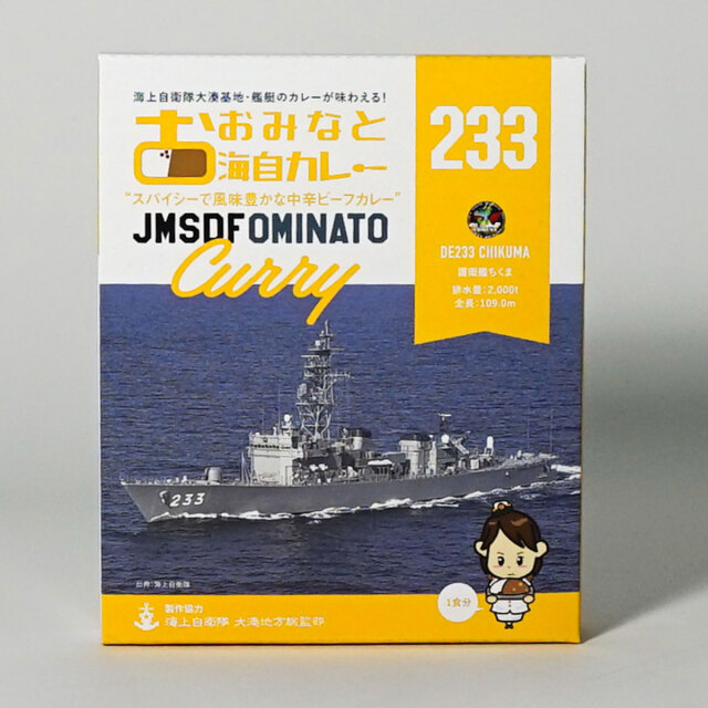 おおみなと海自カレー(護衛艦ちくま)