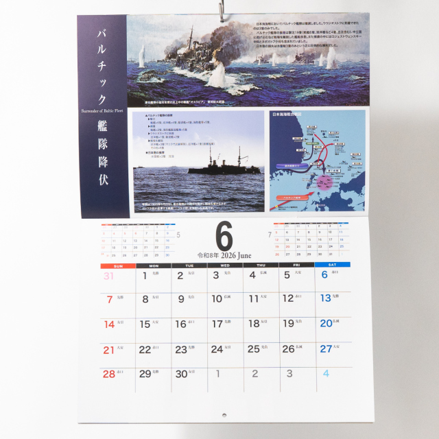 【最終値下】黒バス ポスター セット カレンダー 黒子のバスケ」2021年カレンダー＆完全受注生産グッズの発売が決定致し