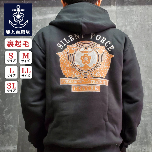 パーカー(海上自衛隊 潜水艦教育訓練隊)