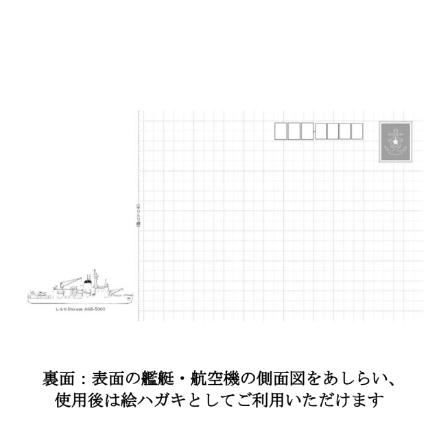 世界の艦船「海上自衛隊カレンダー2026年(卓上カード型)」
