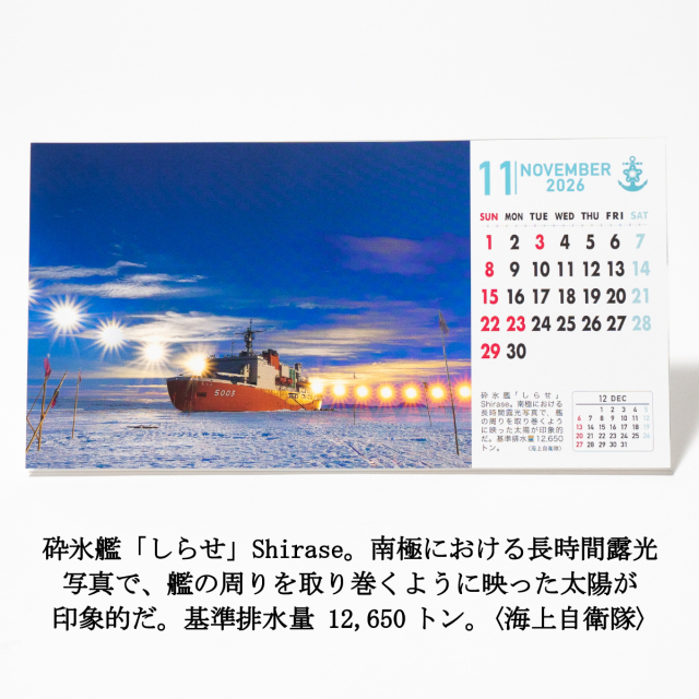 布製　戦艦大和 掛け軸 未使用　（自衛隊布製カレンダーの亜種） 布製 戦艦大和 掛け軸 未使用 （自衛隊布製カレンダーの亜種） 掛軸風