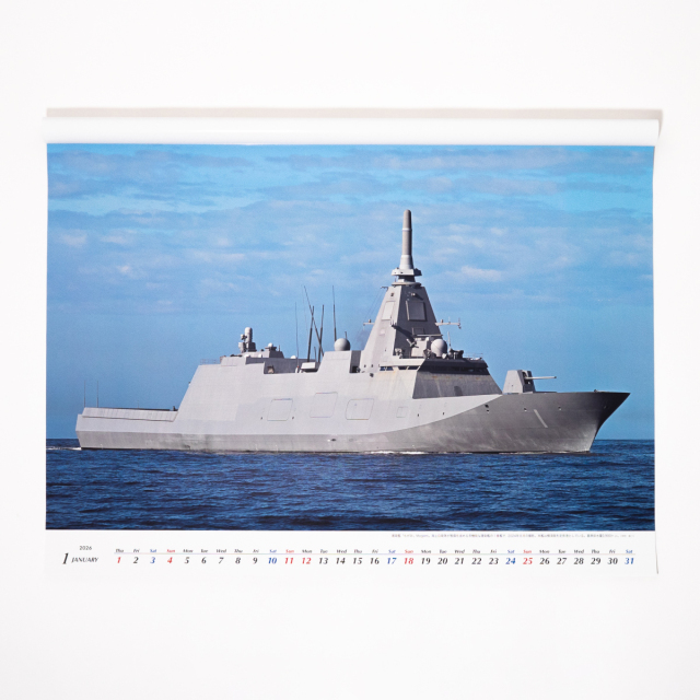 世界の艦船「海上自衛隊カレンダー2026年(壁掛け)」