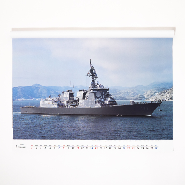 世界の艦船「海上自衛隊カレンダー2026年(壁掛け)」